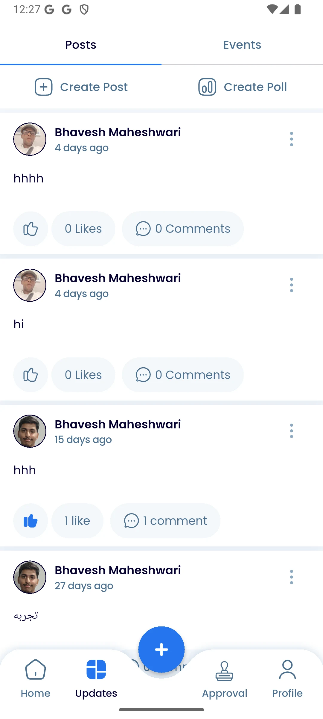 Gain - غين screenshot